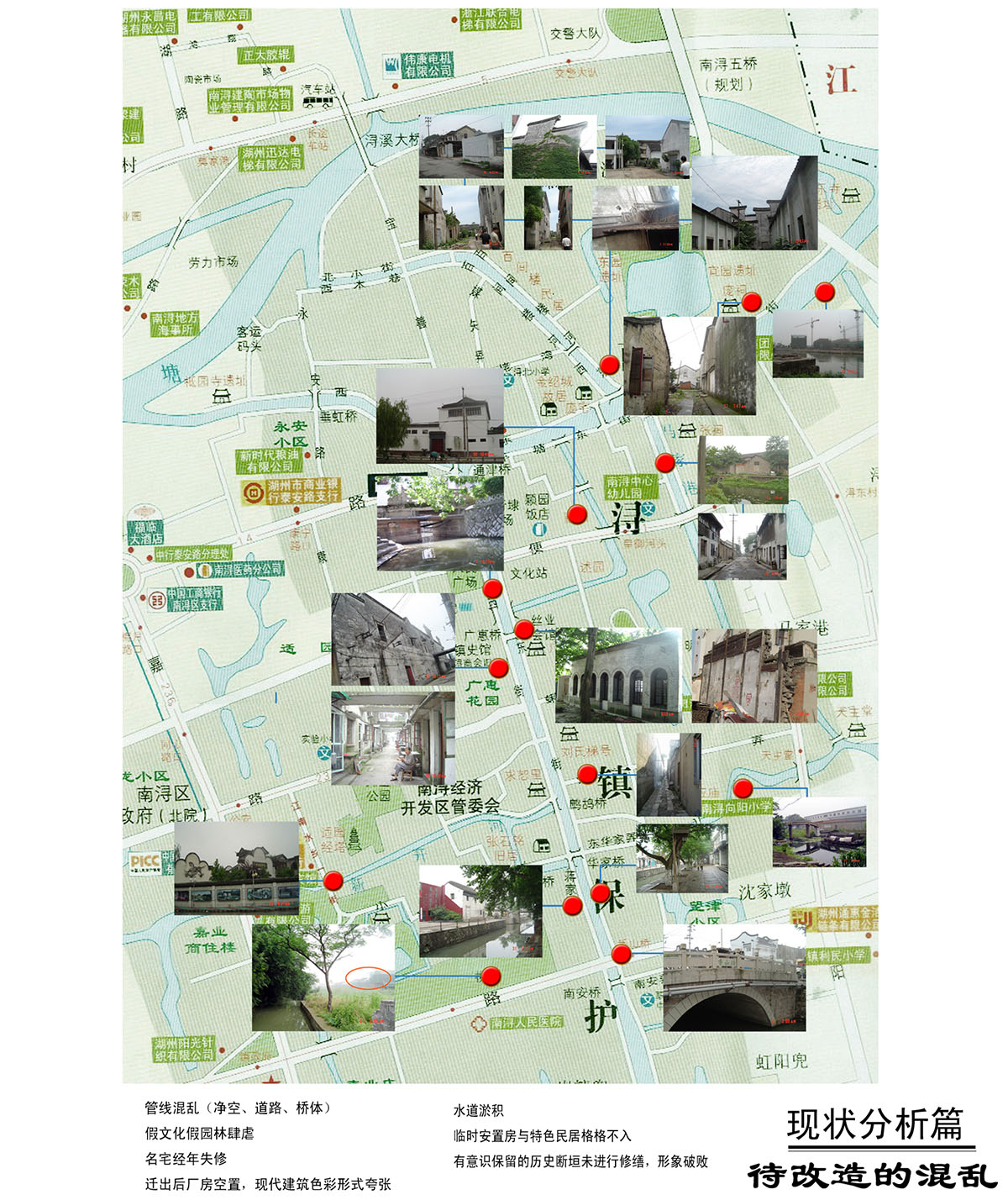 07-待改造的混乱 拷贝.jpg